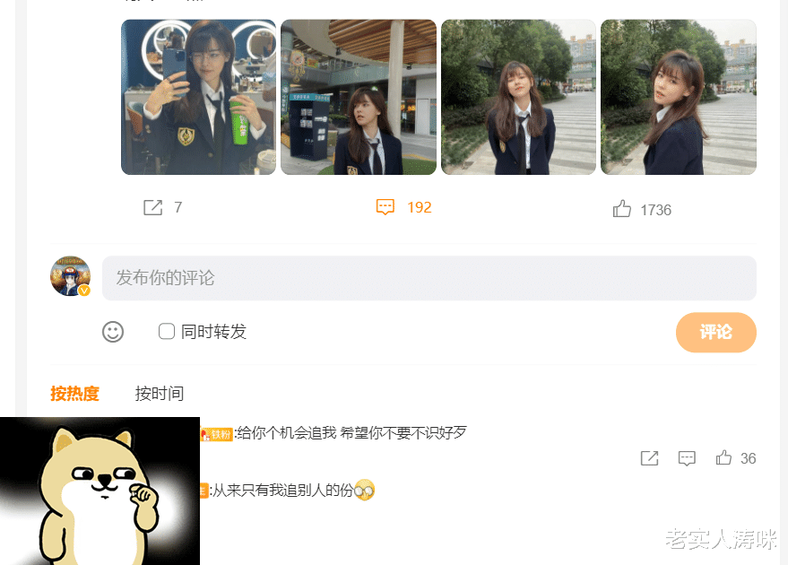 电子竞技|沫子年龄遭质疑，无奈用4张校园JK照回应，水友：电竞富婆实锤