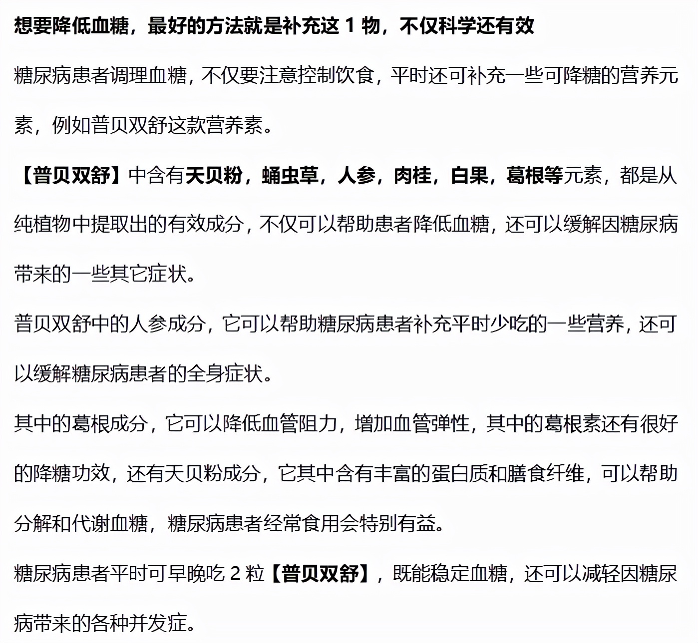 金兰中医学社 血糖害怕1物，不是苦瓜，你若爱吃，血糖将“乖乖下降”