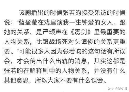 张若昀|婚变实锤？！张若昀出轨伴娘？这料也爆的太假了吧