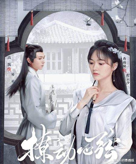 沉默的证明|超前点播刚走，单剧付费来了，《撩动心弦》开播，3元开单剧会员