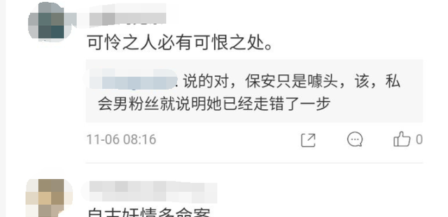 “豫北女保安”被杀,“网红”一词为何会被污名化!