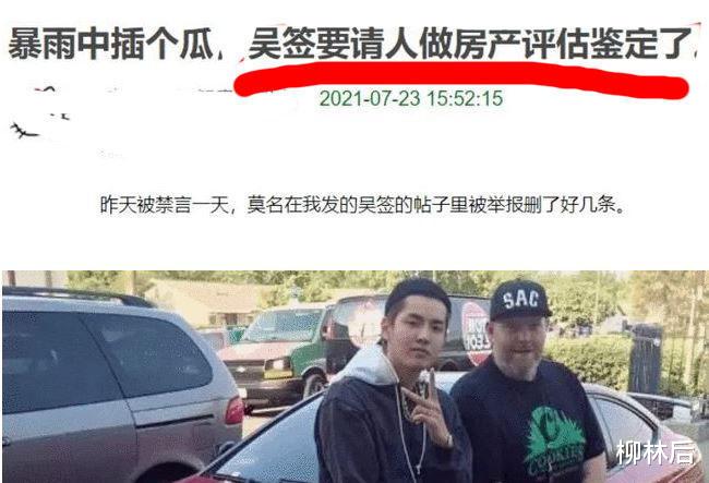 低保|吴亦凡公司关闭，卖保时捷和房产，粉丝崩溃