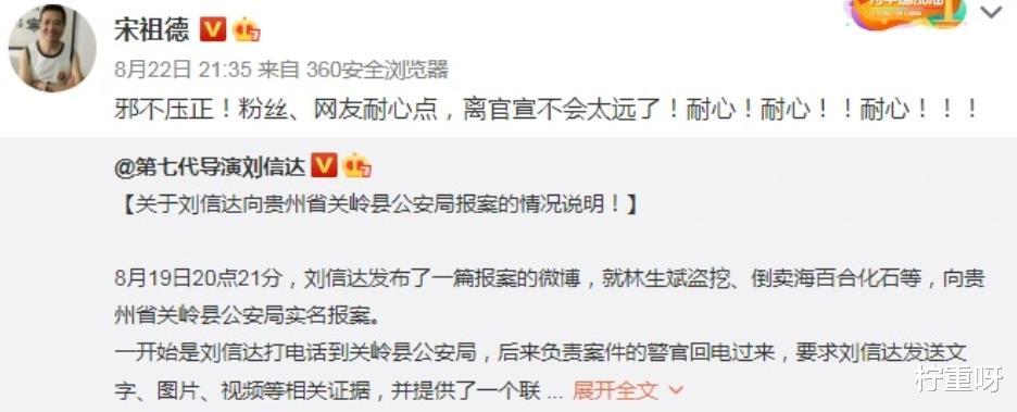 刘信达 纵火案有突破性进展，宋祖德刘信达联手，物业19岁姑娘被扒出来了