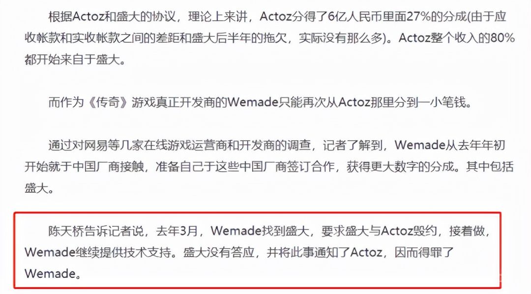 武侠|到底谁是真传奇？当年比魔兽还火，没想到引发一场20年的日韩大战