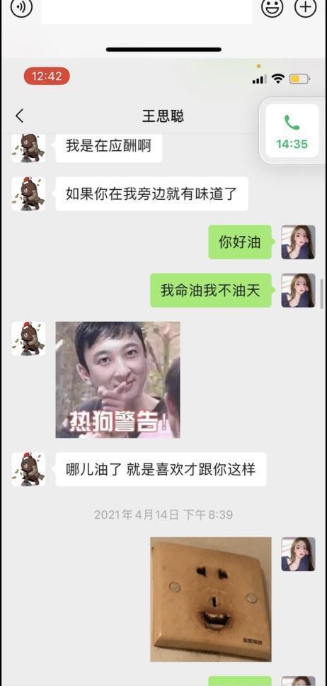 雪梨|王思聪前女友雪梨：偷税被罚6500万，发道歉信被吐槽，一点不冤！