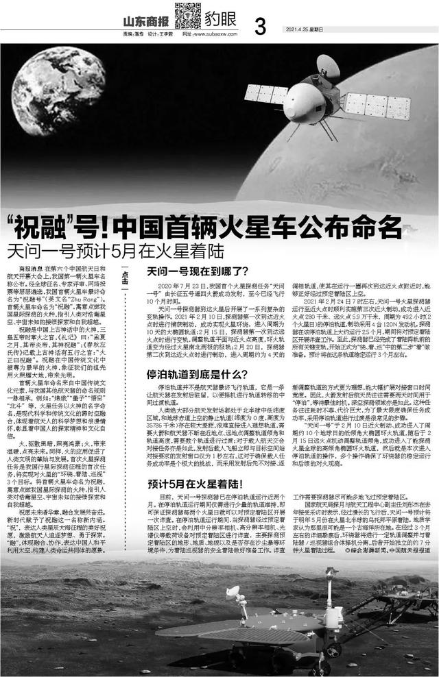 山东商报 83宗4026亩，首批集中供地潮来了！济南城市发展向西大挺进｜ 山东商报微悦览20210425