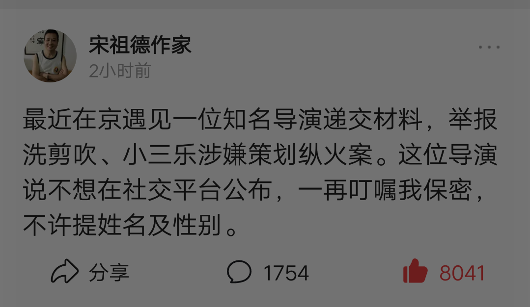 生活赋予情感|世上从不缺正义：宋祖德再发声、名导演为纵火案出手、陈中杰赴杭