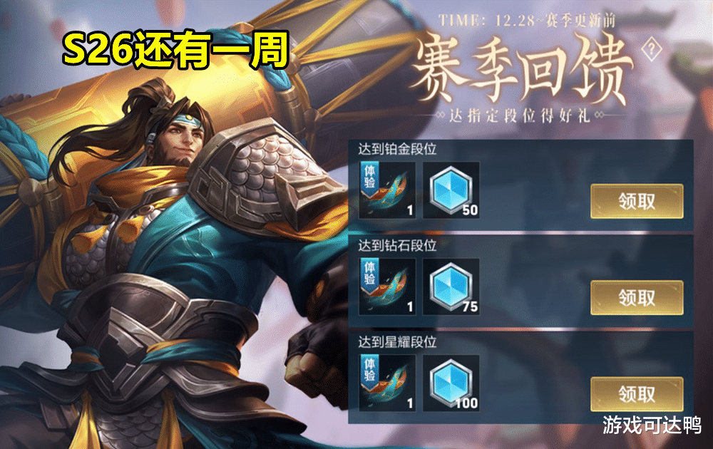 |30号正式服更新，女儿国国王优化，暃已就绪上线，13888金币备好