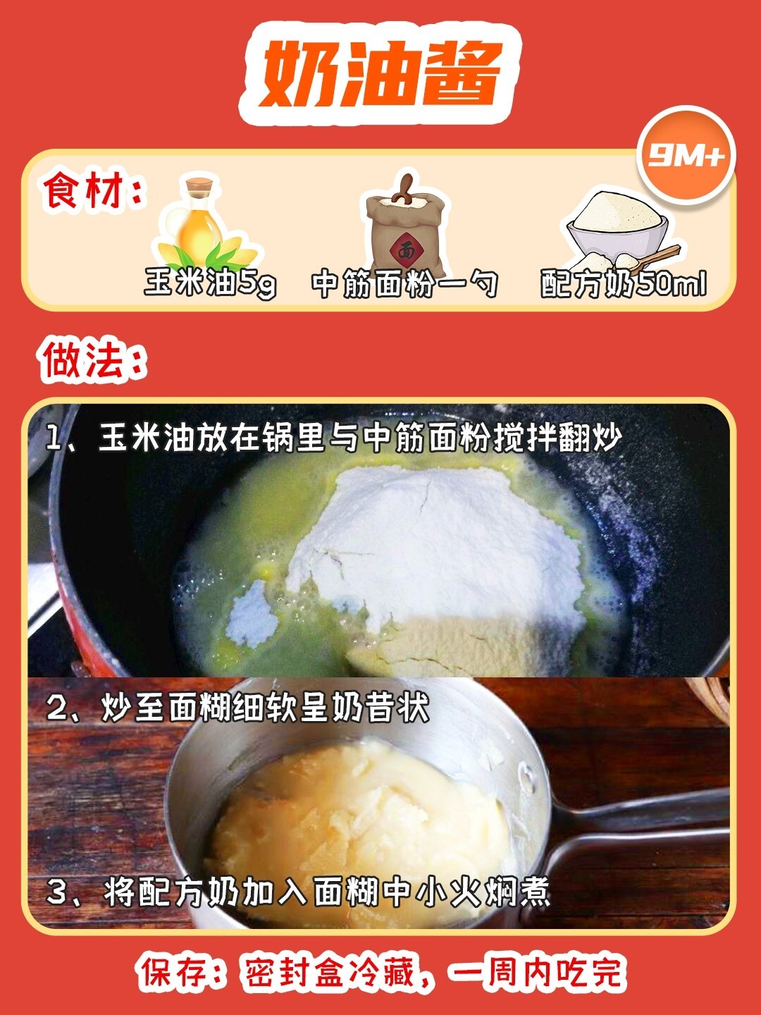 dodopapa爸爸制造|自制宝宝辅食调味酱料第2弹