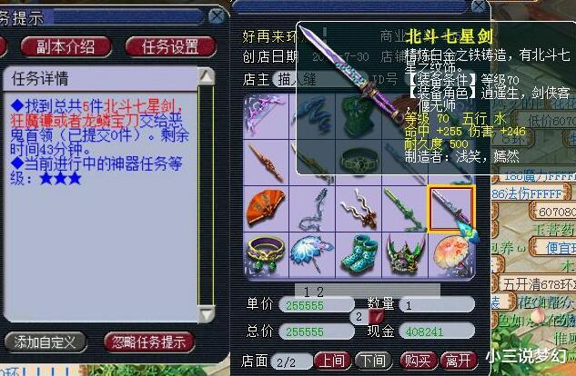 凌波|梦幻西游：退钱，体验感极差，凌波城触发三超级战意被怪物封禁