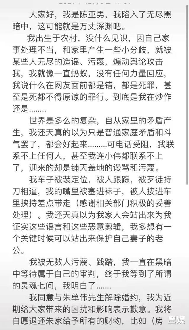 朱之文|大衣哥儿媳不简单，起底婚姻细节，她对自己的将来早有准备