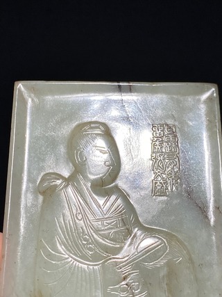 和田玉籽料|宋 和田玉籽料 留矦张文成 玉雕 道人纹 玉带板 铊尾 长:6.4 宽:1 高:13.2厘米 重:226.5克