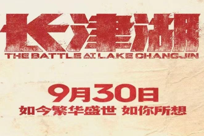 长津湖|《长津湖》电影首映选址有玄机，网友：这次真是用心了