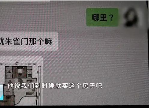 嗨情人|800多万打水漂？北京一女子疯狂网恋，短短一个月内掏光所有家底