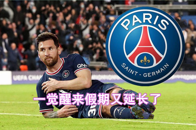 梅西|梅西感染新冠，但接种过中国疫苗，应该无大碍