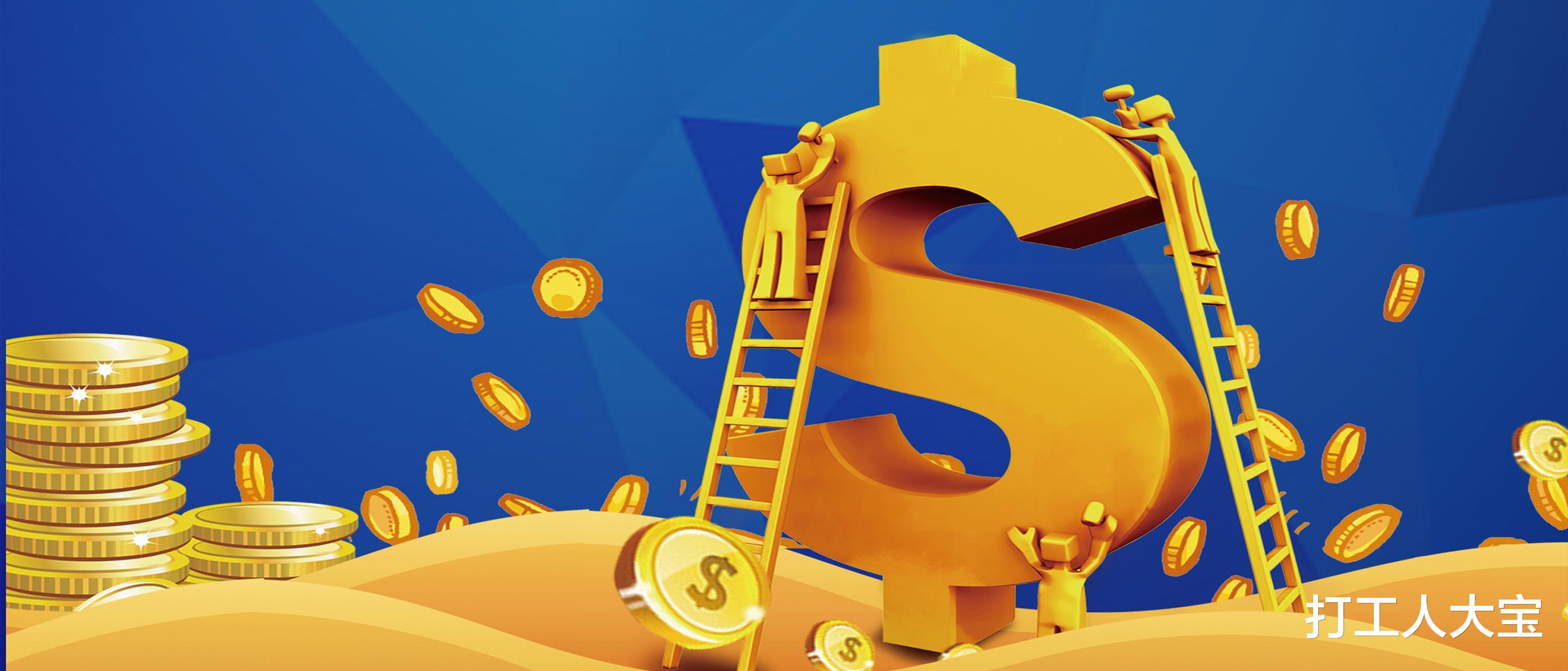 打工人大宝 如何选基金?什么时候买入最合适?