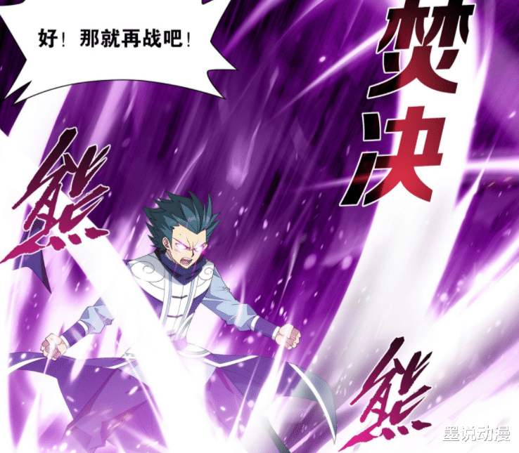 萧炎|斗破苍穹497话：艰难一战，萧炎还未获胜，古妖还有天阶斗技