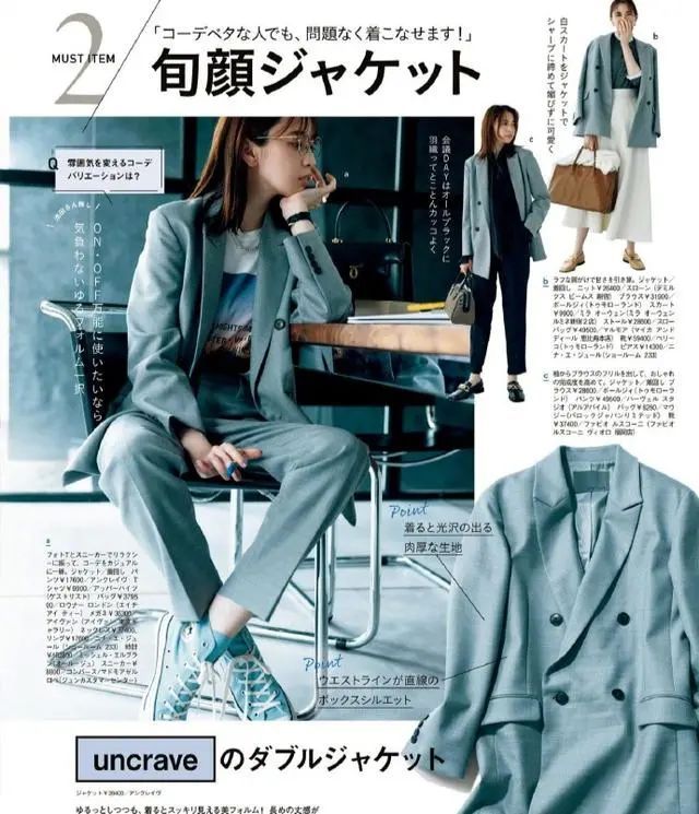 |优梨私服穿搭合集丨通勤女生穿搭典范