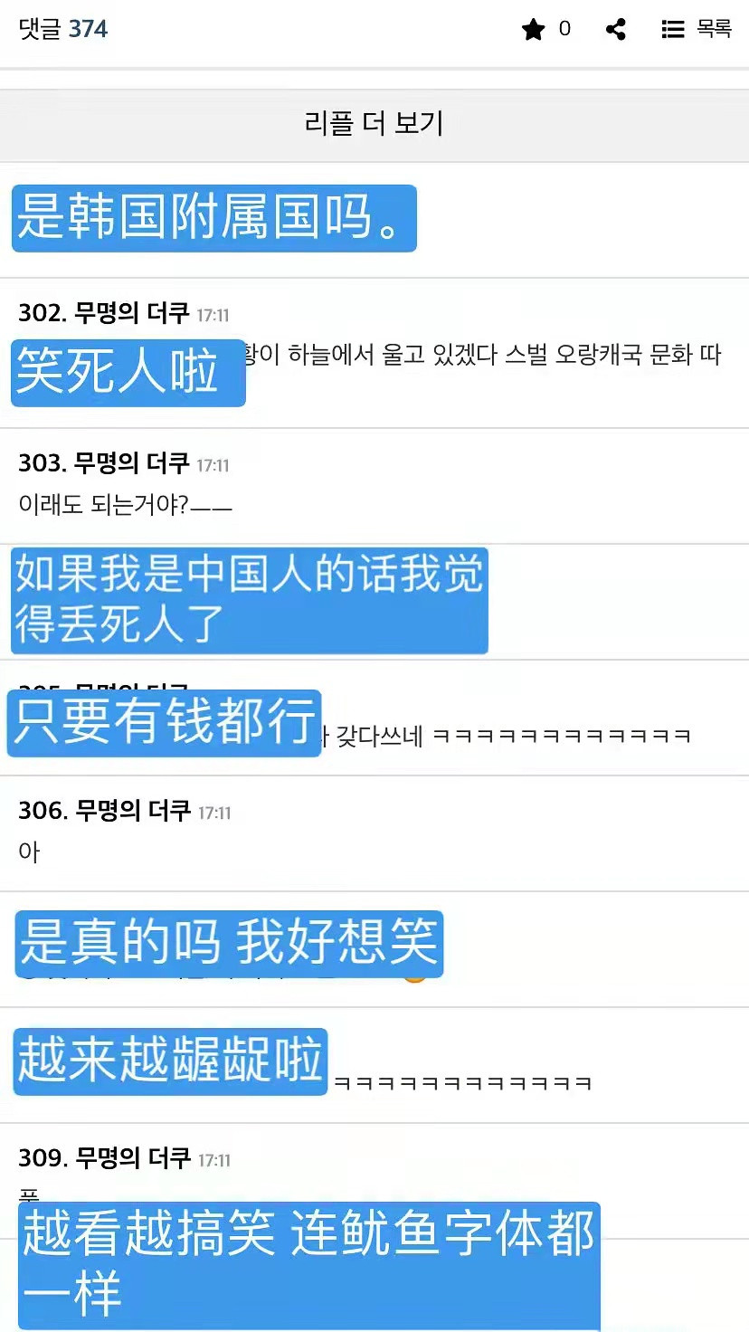 张芷溪|被韩网友喷得难以回嘴，《鱿鱼的胜利》三点细节令网友百口莫辩