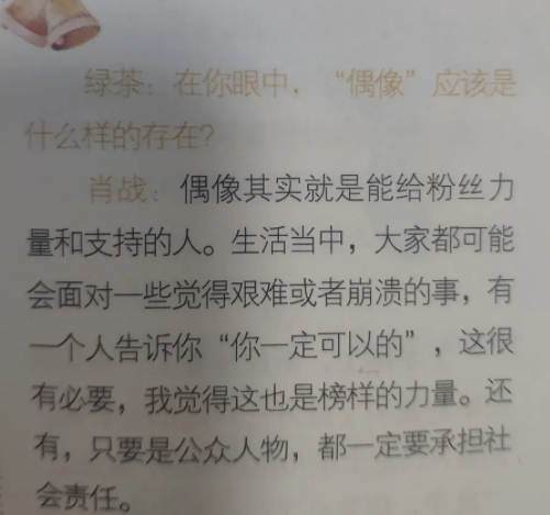 杨幂|这才是追星的意义吧？