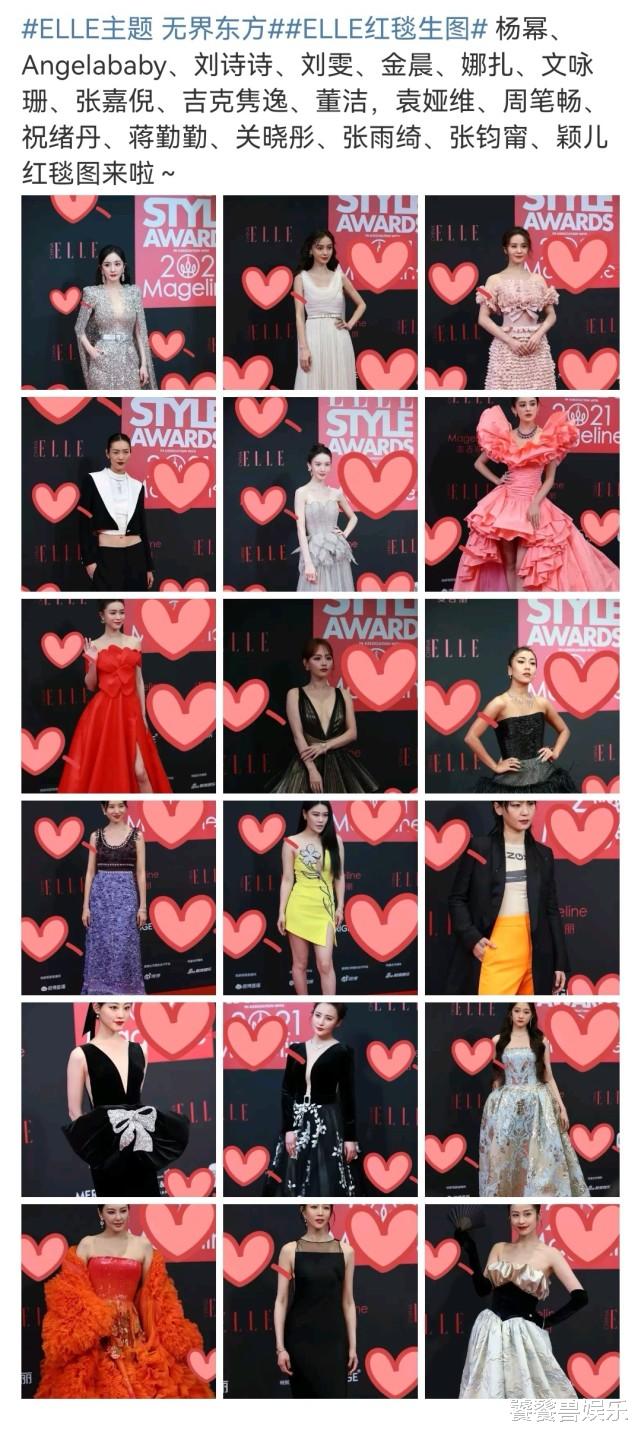 单依纯|ELLE红毯生图看清女星真颜: 85花有了岁月感，迪丽热巴已成毯星