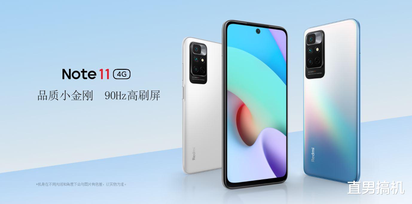 红米Note|红米Note 11 4G版到底怎么样？