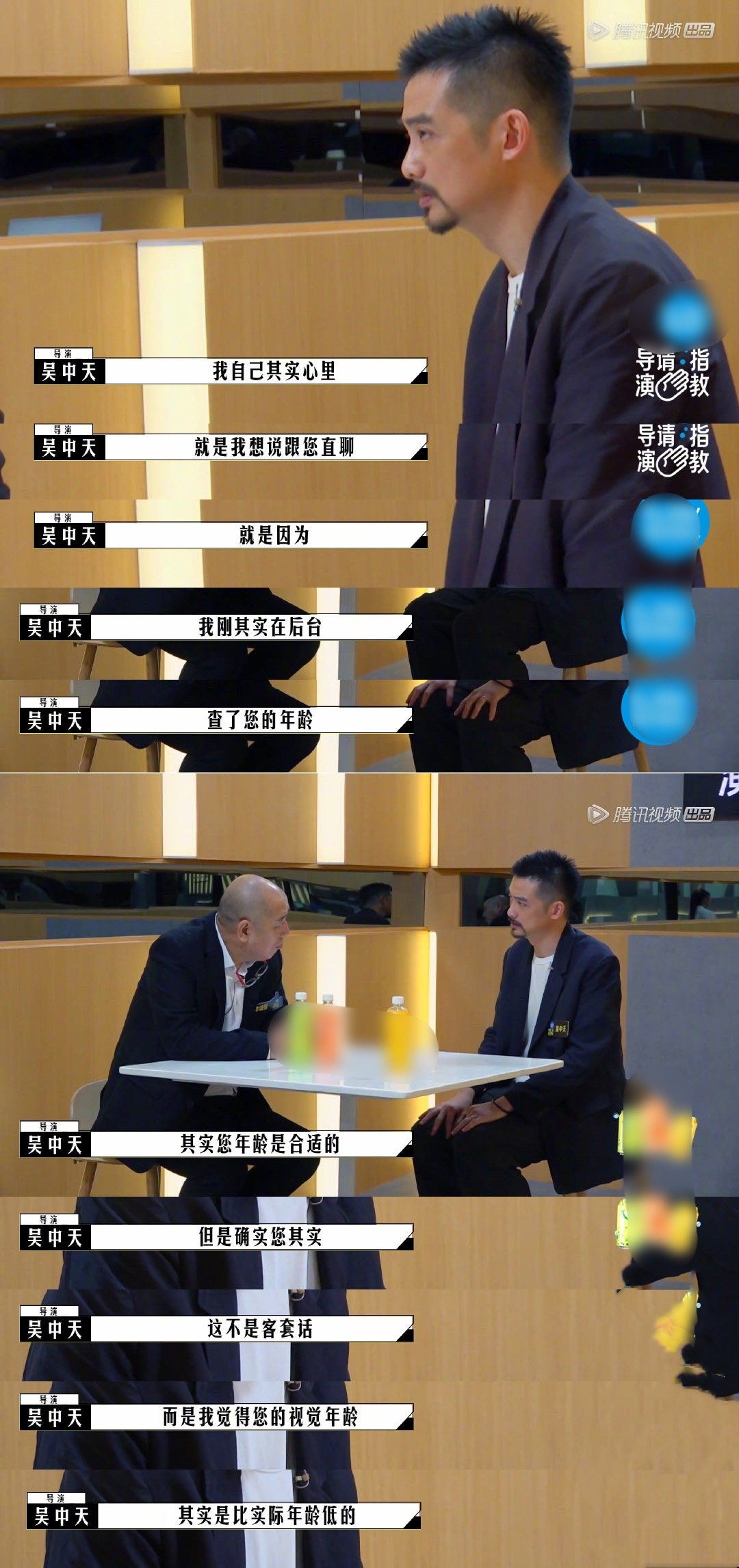 |《导演请指教》选人太精彩，蔡康永、李诚儒、吴中天像“三角恋”