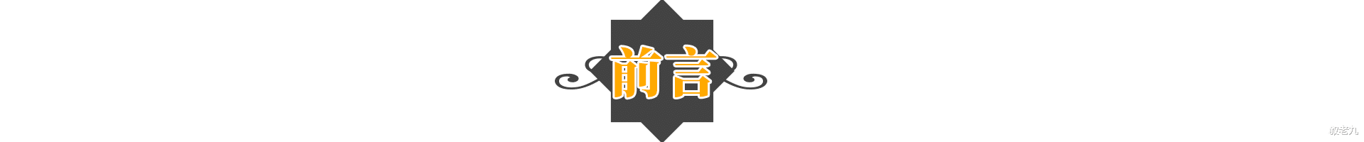 宋丹丹|香港“鬼婆”罗兰的悲惨岁月，和她经历的那些事儿！