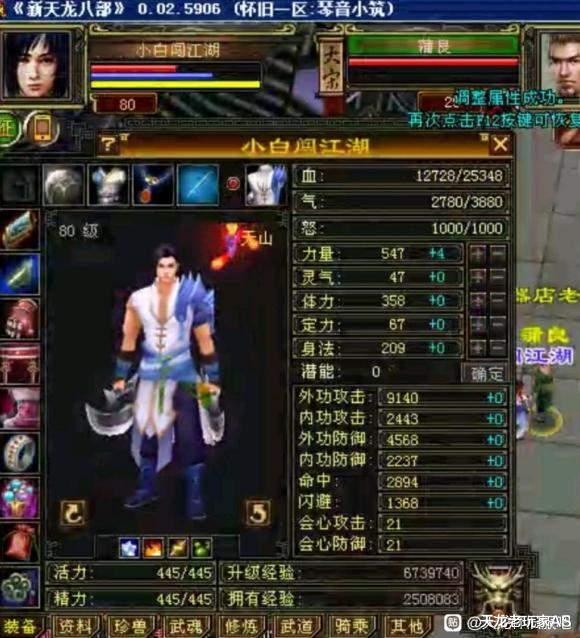 任天堂|天龙怀旧服7级外功天山，不刷BOSS不打架只刷野怪？网友：天才