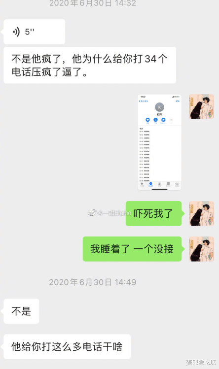 吴亦凡|吴亦凡再次塌房？前女方再放两人聊天记录，对方还是18岁？