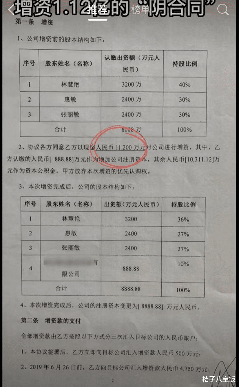 张恒|张恒再曝郑爽猛料，晒出新的录音！信息量很大、涉及娱乐圈内幕