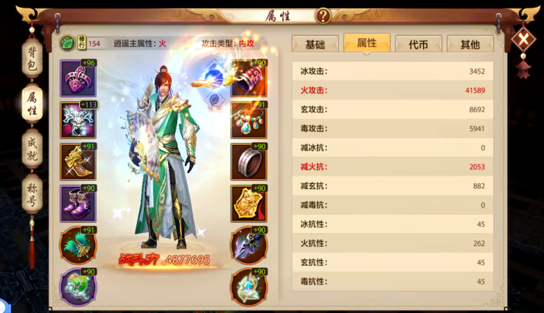 手机游戏|天龙八部手游公益服：酸了。极品满七四神兽四重楼逍遥