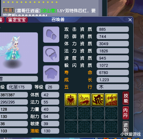梦幻西游|梦幻西游：全服最牛无级别鞋！罕见特技+不磨，3横蓝字换迈巴赫！