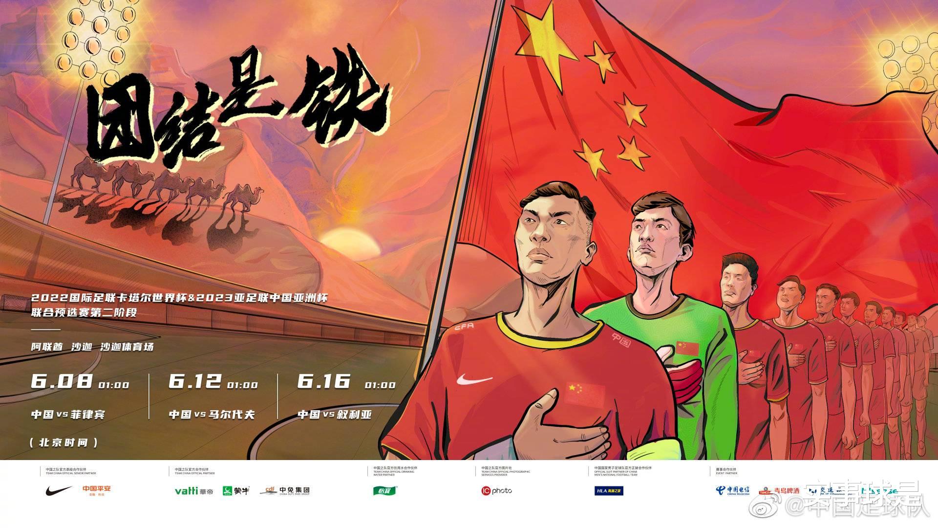 欧洲杯|央视最新直播安排！国足对阵马尔代夫暂为欧洲杯揭幕战让路