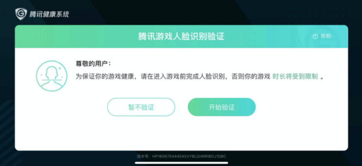 王者荣耀|“史上最严防沉迷”新政实施百天，灰产跌落深谷，订单暴跌10倍还大量裁员