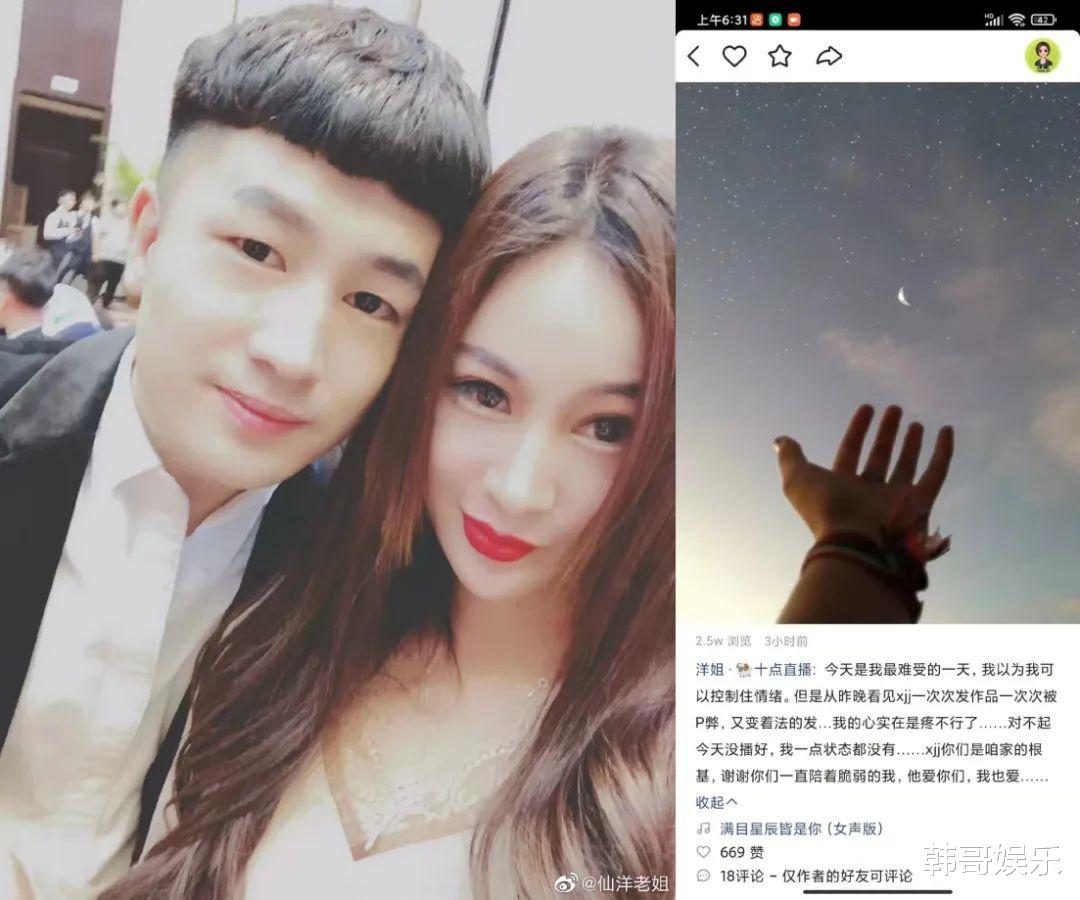 仙洋|高迪个人资产曝光！仙洋被曝快回来了，洋姐感慨仙洋生日难受