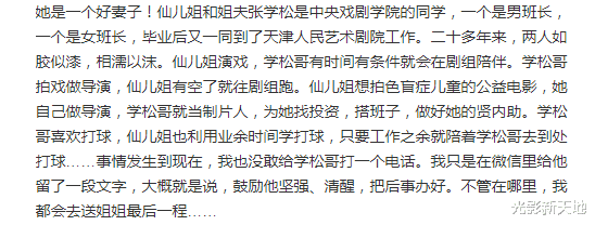 于月仙|于月仙和丈夫最后一张片场合影曝光，大脚超市门前甜蜜相拥