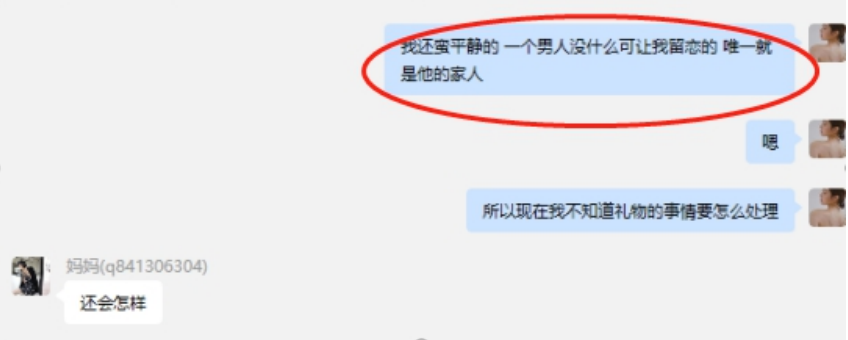 富二代|女网红和CEO富二代的狗血瓜竟然大反转？她真的被冤枉了吗？