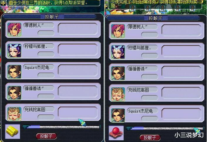 圣斗士星矢|梦幻西游：这就是大家都玩五开的原因吧，战斗不加血等队长金鱼