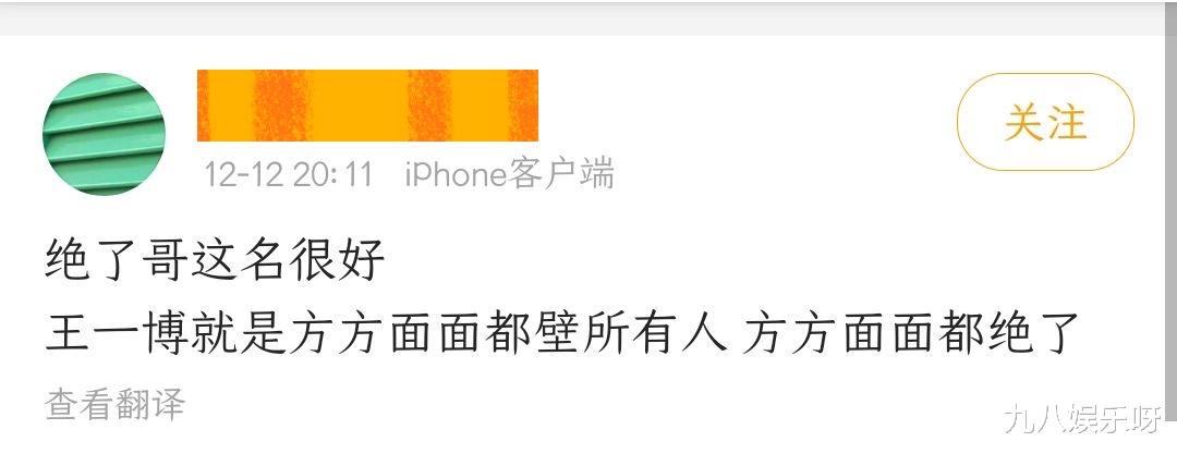 王一博|王一博粉丝反黑技能加一，黑粉起黑称，“摩托姐姐”表示：爱了