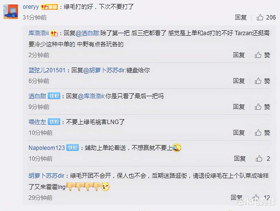lng|LNG无缘德杯决赛后官博炸锅！Lwx堵门口开大，米勒道出差距所在