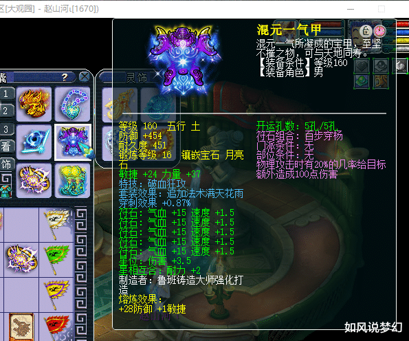 倩女幽魂|梦幻西游：龙溟离开96重开5151频道，大观园超级物理赵总4穿刺+1物暴！