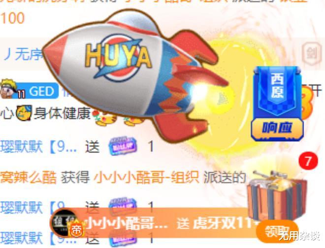 虎牙|豪刷8000W！虎牙神豪「蓝杉」迎来生日，获得200多位主播为其庆生