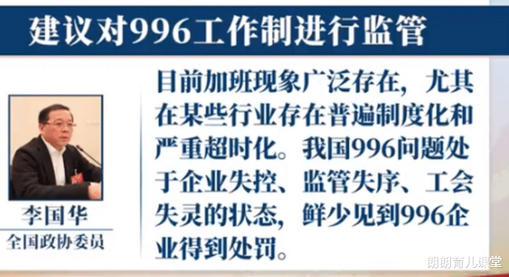 996|“996”还没适应，“715”无休制又横空出世，90后表示：是个狠人