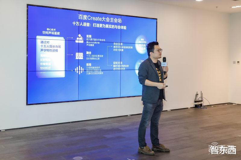 希壤|首发体验百度元宇宙平台“希壤”：可实现万人同屏交互，智能云成技术底座