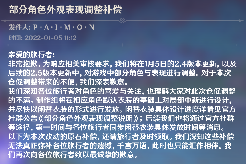 开放世界|原神皮肤事件：稳住心态，不要被带节奏，有人在看笑话