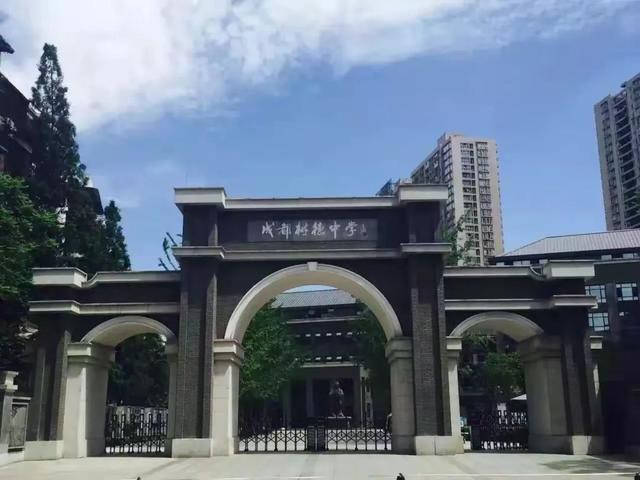 中学|成都树德中学招聘！包含14门学科