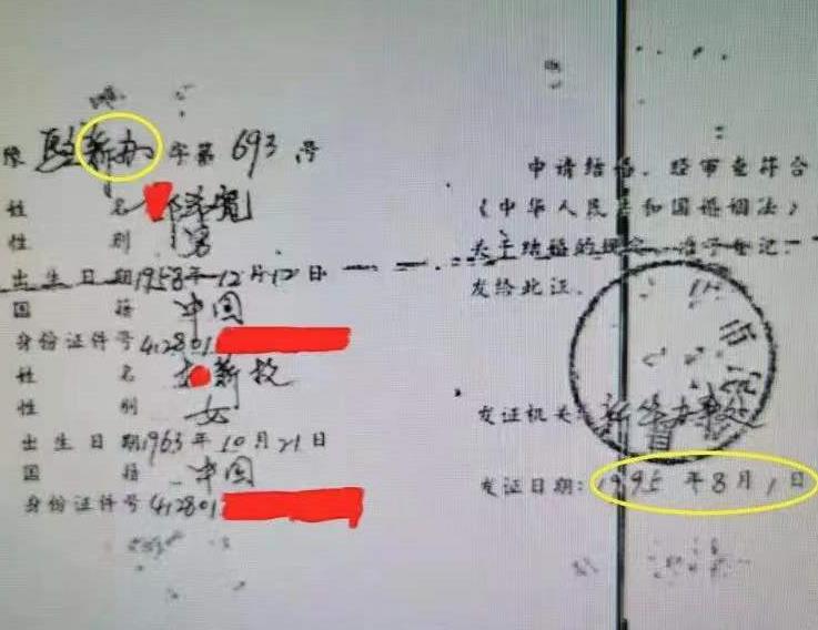 许敏|杜妈和郭爸结婚证被晒,领证日期让大家惊讶,晚于姚威出生日期