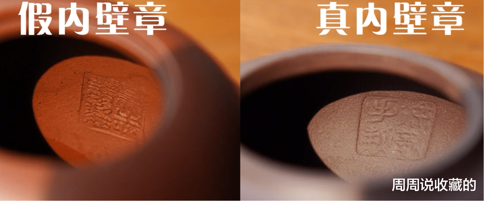 |紫砂壶有内壁章就一定是全手工壶吗？