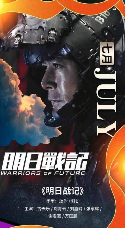 古天乐|6年没白等！古天乐这部耗资4.5亿的大片终于要和我们见面了